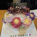 설아떡공방 | 칠순 환갑 어른들 생신선물에 딱 돈나오는 떡케이크 내돈내산 후기