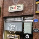 파파상회