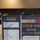 헬로팡팡 이미지