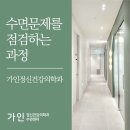 가인정신건강의학과의원