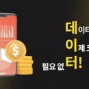 코딩없이 엑셀로 하는 데이터분석