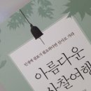 이레여행사유 이미지