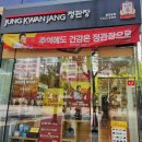 정관장대구동천 - 8412 | 정관장대구동천