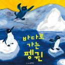 바다로 가는
