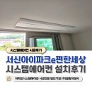 완산이엔씨