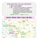 경남 창녕 개비리길 트레킹 & 마분산 산행(with광주금광산악회) 이미지