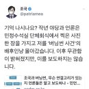 울 조국장관님께서는 다 계획이 있으셨어요....억울하지만 참고 또 참고!!! 이미지