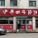 찐매운등갈비 이미지