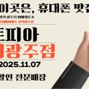 모토피아