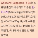 올드팝송 What am i supposed to do ~앤 마그렛 이미지