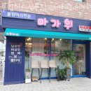 가위헤어샵 - 강북구 인수봉로 192 | 가위헤어샵