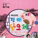 평해남대천체육공원 이미지