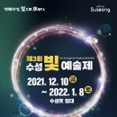 수성화원 이미지