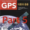 P-5F18 | GPS 이론과 응용 Part 5. 위성 신호 (1)