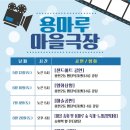 용현2동행정복지센터 강당 이미지