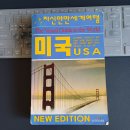 여행 초보 해외 여행 미국 LA 자유여행 준비 꿀팁
