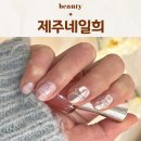 네일희 이미지