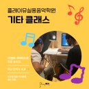 꿈꾸는기타음악학원 이미지