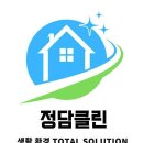 연제구-146 | 연제구 세탁기청소 정담클린 연산점 찐후기