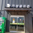 기성골프존 이미지