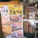 코다리 맛집 김봉창 코다리 정보 및 간단 후기!