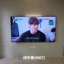 (주)퍼스트건설 | 광양벽걸이티비 설치 성황푸르지오더퍼스트 75인치 TV 단지 내 이전 후 무타공 시공 후기
