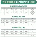 퍼펙트스쿨 이미지