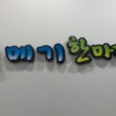 메기한마당 이미지
