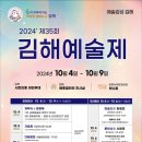 제35회 김해예술제 이미지
