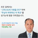 정동균 이사장님 이미지