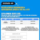 부산장신대학교 상담및심리치료대학원 이미지