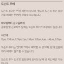화려한 패션의 향연, 디올 전시 &lt;크리스챤 디올: 디자이너 오브 드림스&gt; in 동대문 DDP👗