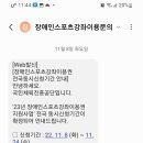 2023년 장애인스포츠강좌이용권 신청 이미지