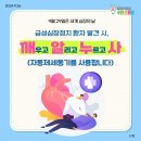 (주)마인드앤매뉴얼 | 심장정지시 심폐소생술 방법 | 일반인 심폐소생술 강의 | 마인드앤매뉴얼에서 심폐소생술 강의 받은 후기