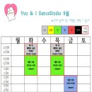 유앤아이댄스학원 이미지