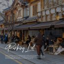 이노타워 | 안국 서순라길 안국역 주차장 꿀팁 카카오 T 주차