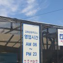 김해공항주유소 이미지