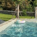 한옥 스테이 해밀 이미지