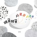 엄마와 그림책 놀이(2기) 네이버블로그