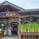 운악채한옥마을9 이미지