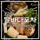 달바다 이미지