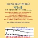 농민의집