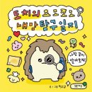 요모조모