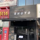 비스트로슈토
