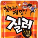 질러 이미지