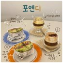 강릉샌드위치맛집 포앤디 든든한 호밀빵 샌드위치와 시그니처 라떼 후기