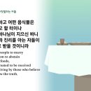 3월19일(일)-디모데전서 4장(거짓말 하는 자들) 이미지