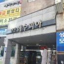 연제사우나 이미지