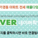 가경공인중개사사무소 이미지