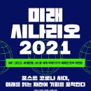 미래디지탈모빌리티연구소